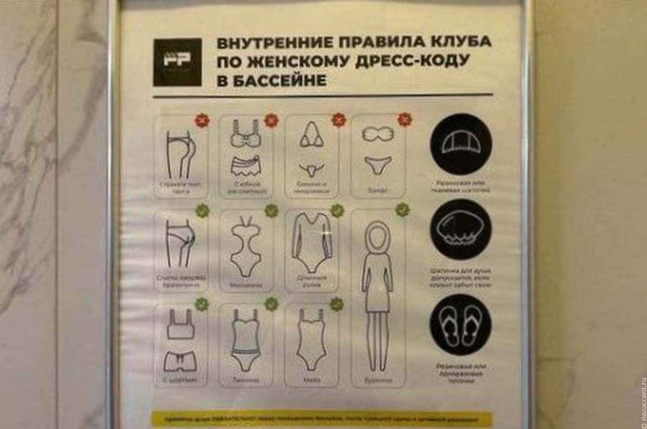 Прокуратура заинтересовалась фитнес-клубом, где запретили бикини в пользу буркини
