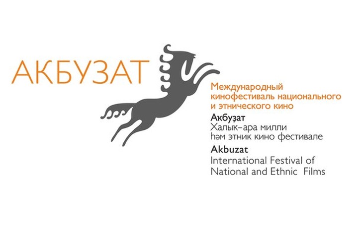 Стартовал прием заявок на участие в фестивале национального и этнического кино "Серебряный Акбузат"
