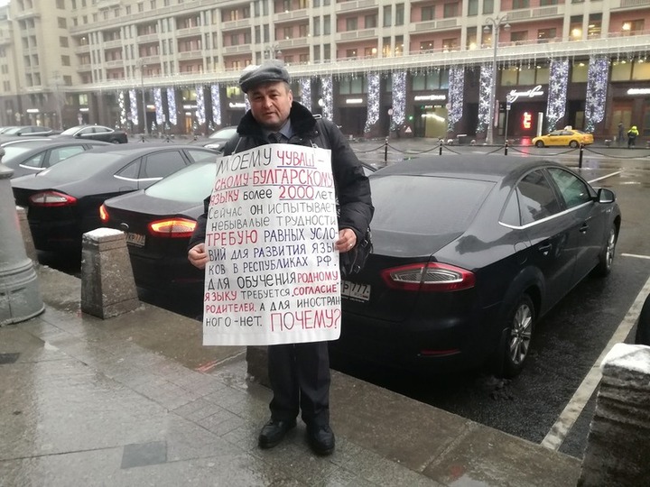 Одиночные пикеты в защиту чувашского языка прошли возле Госдумы