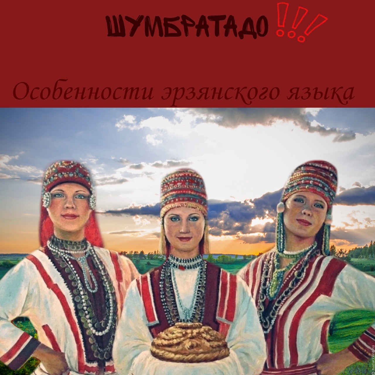 Язык и национальная идентичность