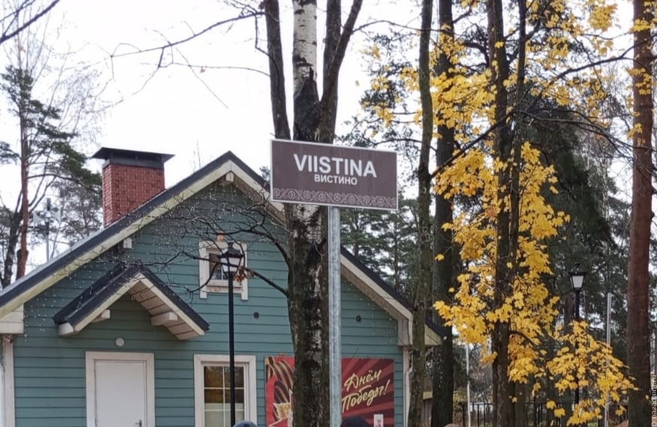 В Ленинградской области появились указатели на ижорском языке