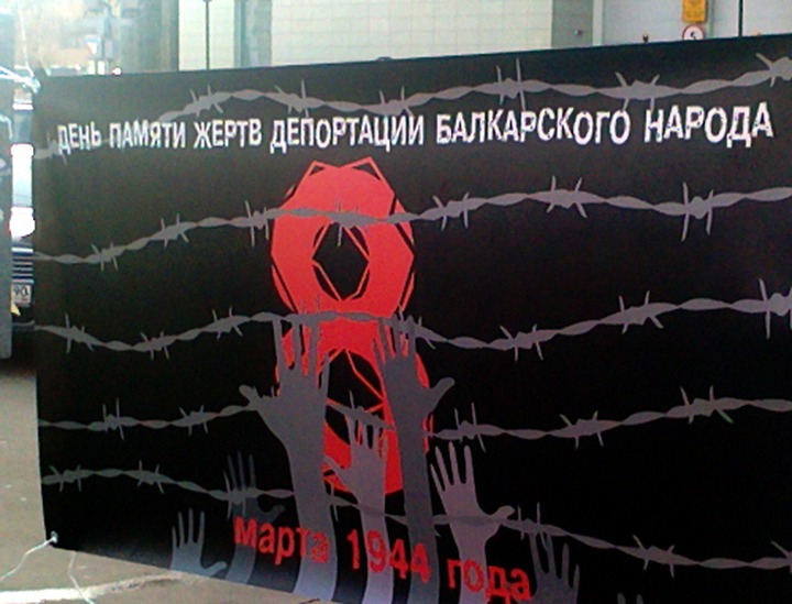 В Нальчике в день 70-летия депортации балкарского народа пройдет митинг