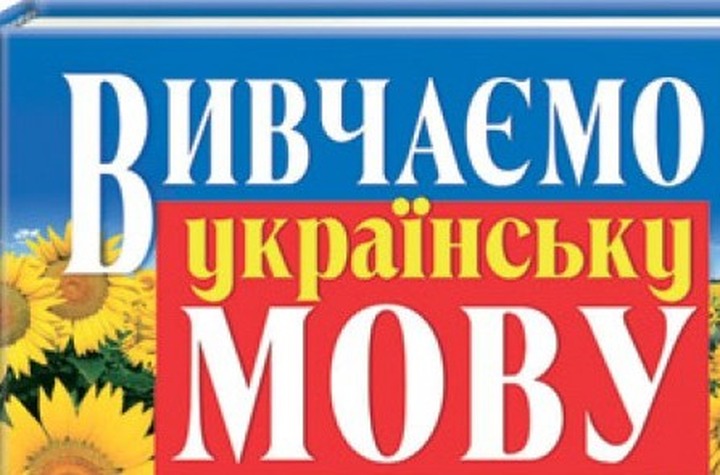 Крымские школы откажутся от преподавания на украинском языке