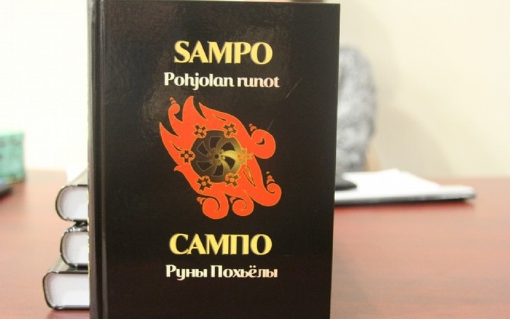 Руны карело-финского эпоса "Калевала" изданы в Санкт-Петербурге