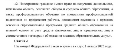 Депутаты предложили сделать платным обучение школьников-мигрантов