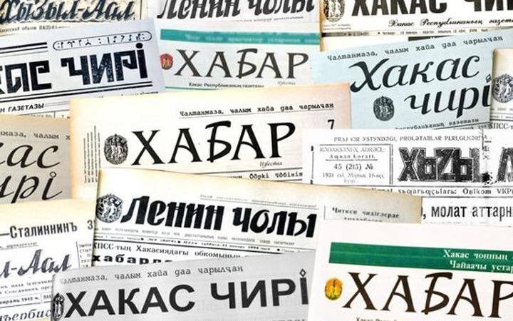 Единственной газете на хакасском языке вернули прежнее название