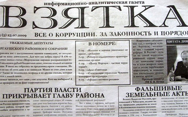 Редактора чувашской газеты заподозрили в экстремизме за статью "Мы татары, а не русские"