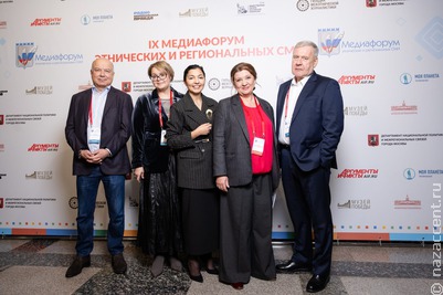 X Медиафорум этнических и региональных СМИ