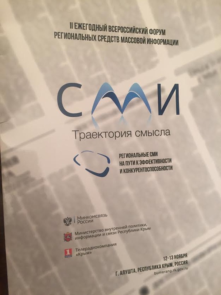На "Траектории смысла" обсудили межэтническую тему в СМИ