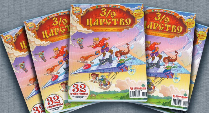Шесть национальных изданий участвуют во Всероссийском конкурсе детских СМИ