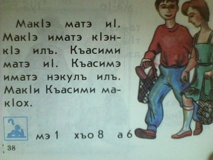В Адыгее 14 марта отметят день родного языка