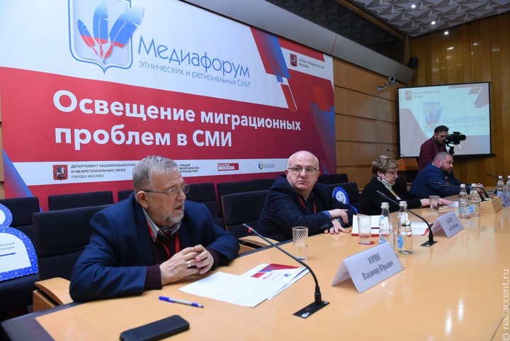 Мигранты в России