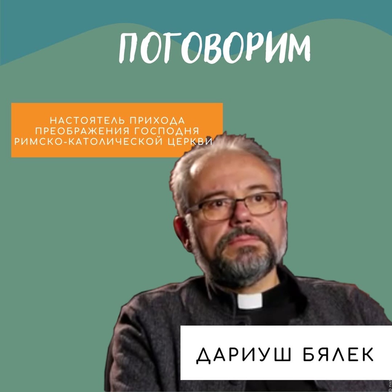 Ответы sevryuginairina.ru: Что католические священники кладут в рот прихожанам во время причастия ?