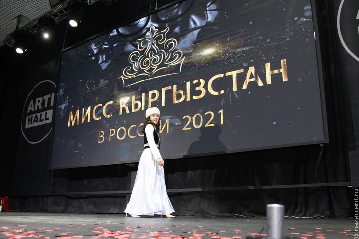 Мисс-Кыргызстан в России-2021 - Национальный акцент