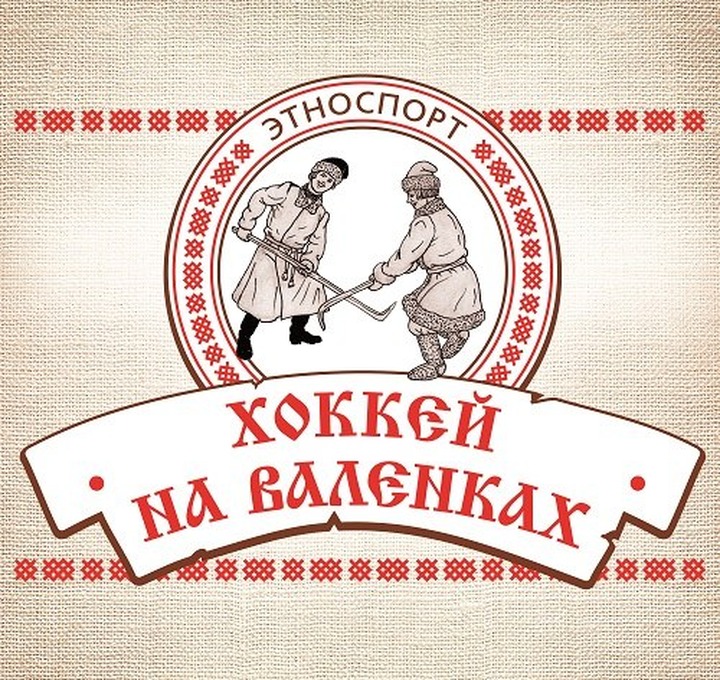 На ВВЦ отметят Святки хоккеем на валенках и кулачным боем