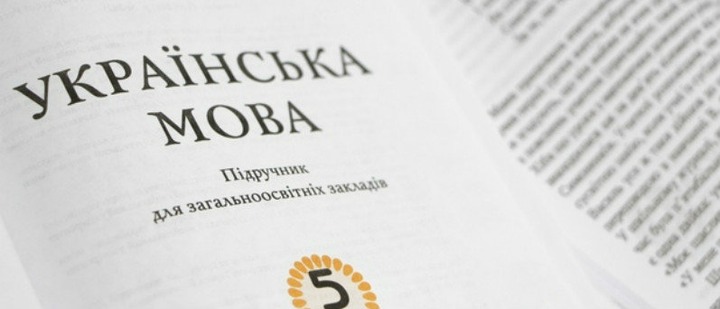 В школах Севастополя готовы ввести уроки украинского языка