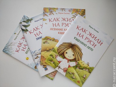 Детские книги о традициях народов России