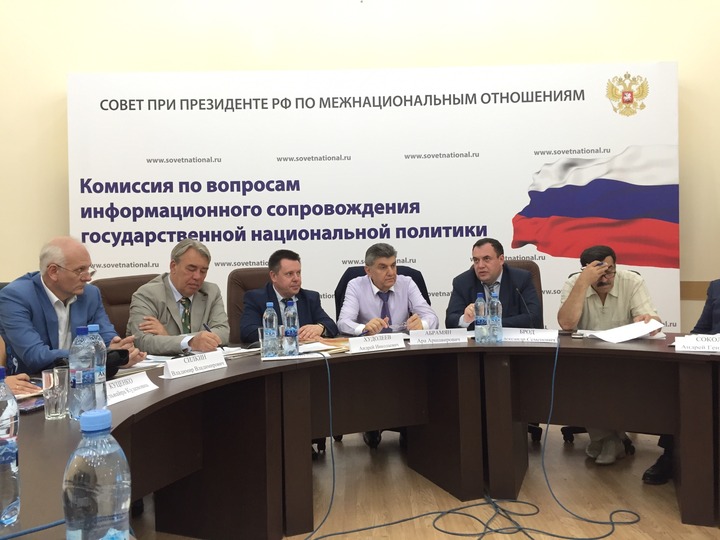 Информационная Комиссия Совета по межнациональным отношениям подвела итоги за год