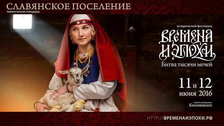 На "Временах и эпохах" покажут древнерусские княжеские усобицы и борьбу со степняками