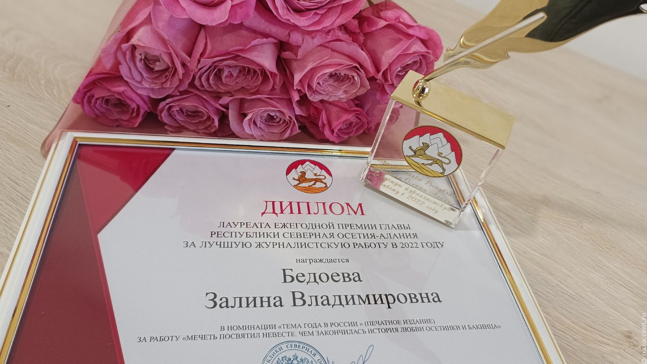 Члена осетинского отделения Гильдии межэтнической журналистики наградили за лучшую работу о народах России