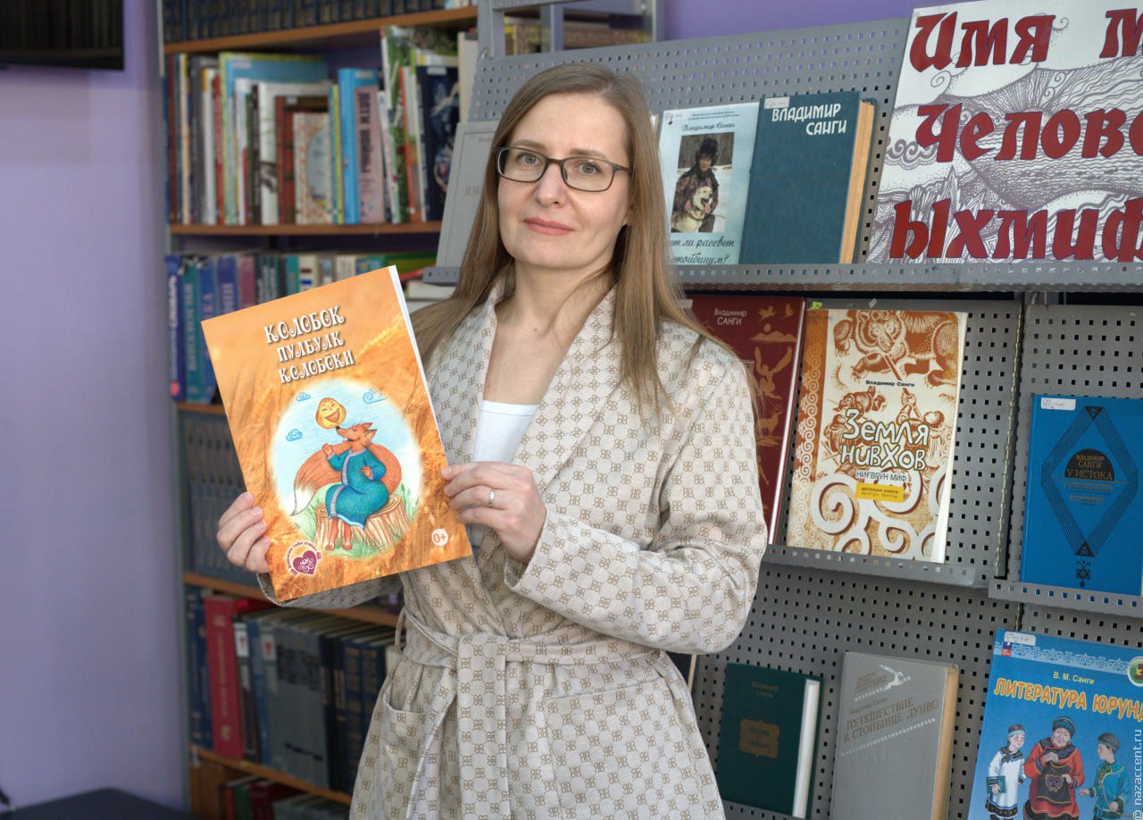 Русские народные сказки перевели на уйльтинский и нивхский языки