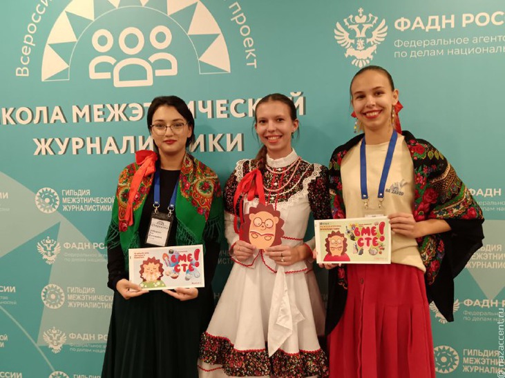 Школа межэтнической журналистики-2025 - Национальный акцент