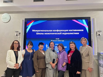 Кураторы Школы межэтнической журналистики-2026 встретились в Москве