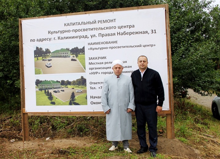 Курбан-байрам в Калининградской области