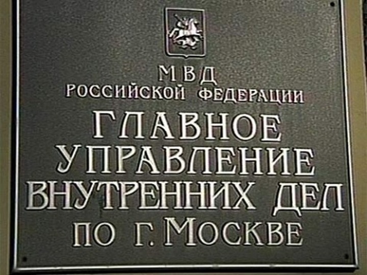 Московская полиция договорится с главами республик Северного Кавказа
о профилактике этнопреступности