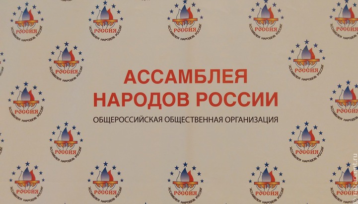 Представительства Ассамблеи народов России откроются в ЛНР и ДНР