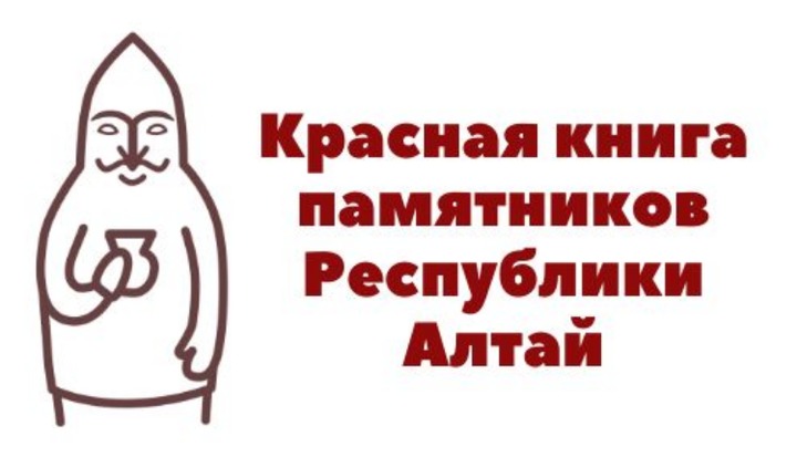 Этно-блогеры поедут в экспедицию на Алтай