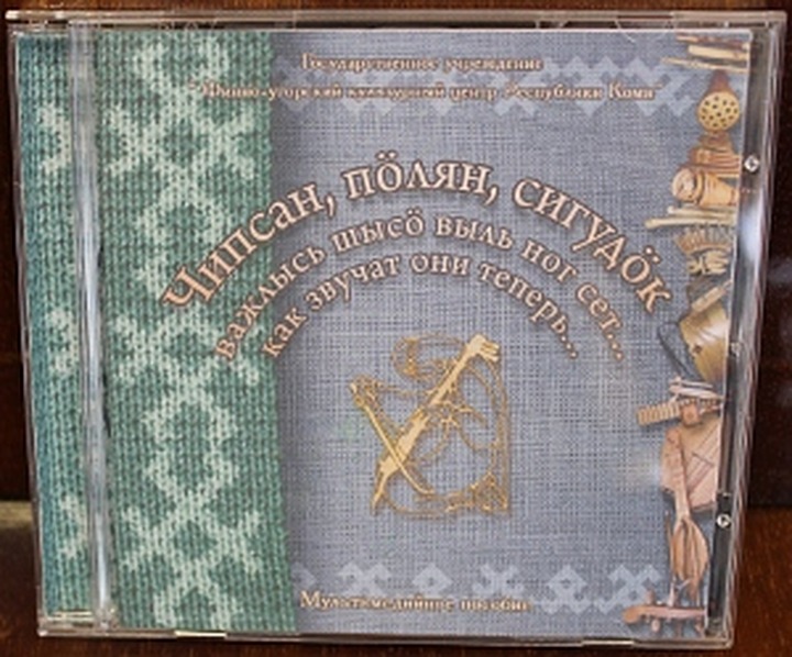 В Сыктывкаре пройдут Дни коми музыкальных инструментов