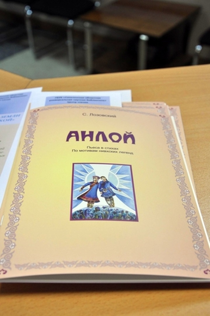 В Южно-Сахалинске открылась книжная выставка сказок и мифов на языках народов Севера