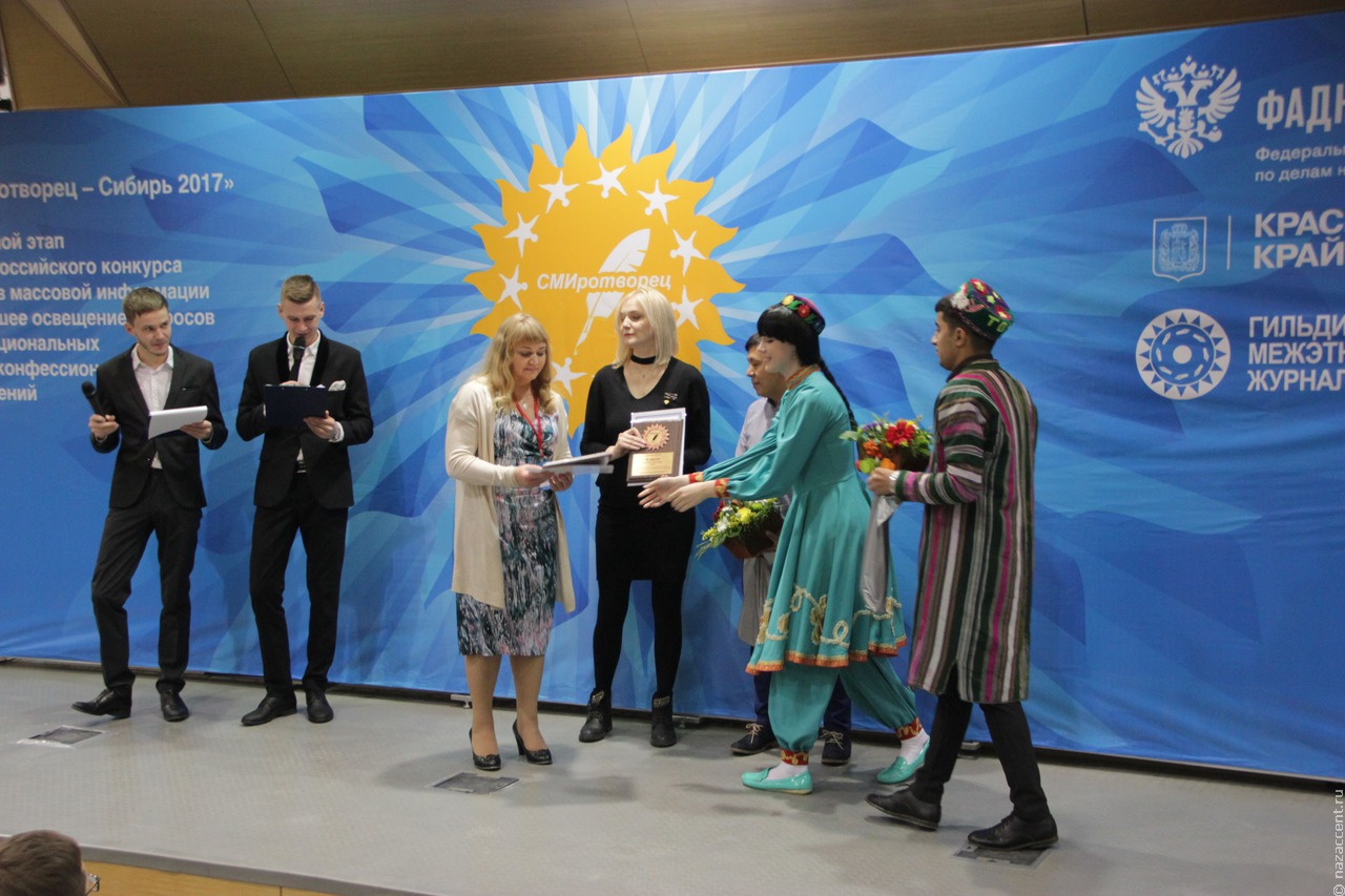 Награждение победителей конкурса "СМИротворец-Сибирь"