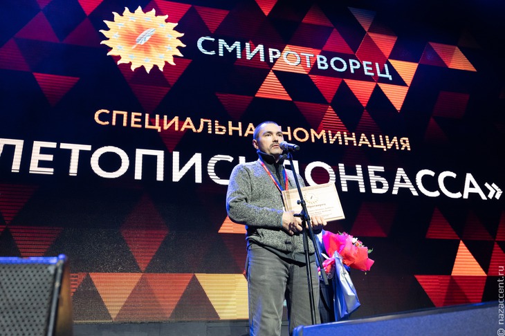 Церемония награждения победителей конкурса "СМИротворец-2022" - Национальный акцент