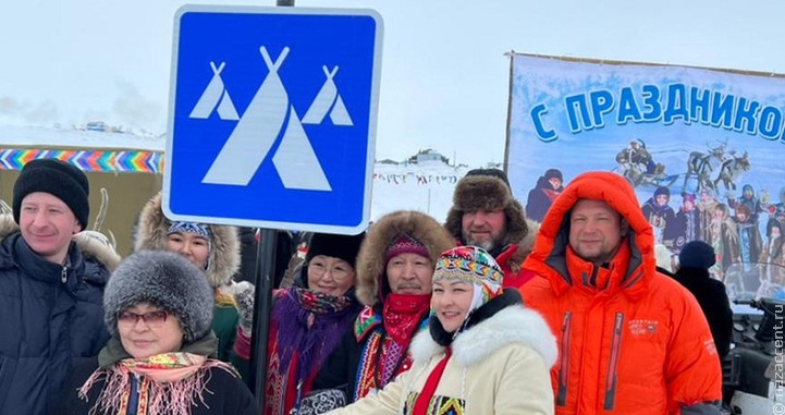 На Таймыре появился первый дорожный знак "Стойбище оленей" от Артемия Лебедева