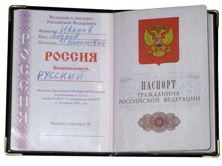 Депутаты КПРФ выступили за включение графы "вероисповедание" в паспорт