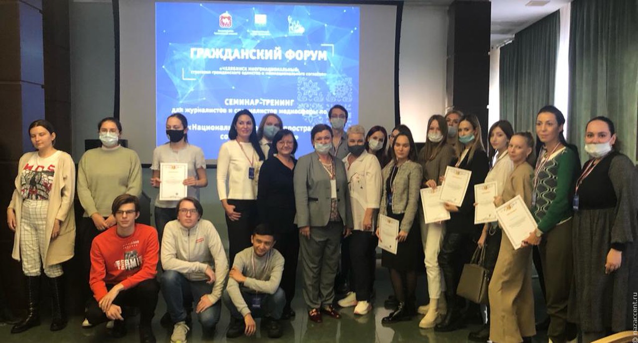 Национальный вопрос в современных медиа и соцсетях обсудили на форуме в Челябинске