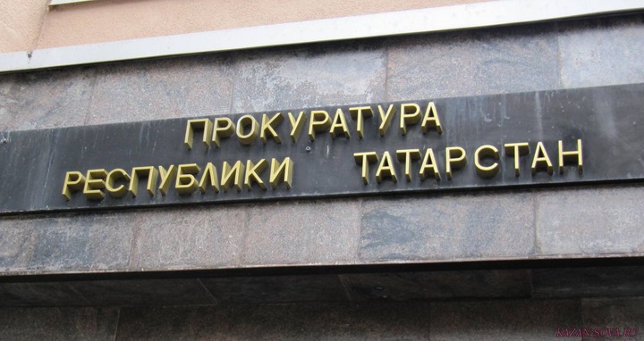 Прокуратура Татарстана проверит сообщения об увольнении учителей татарского языка