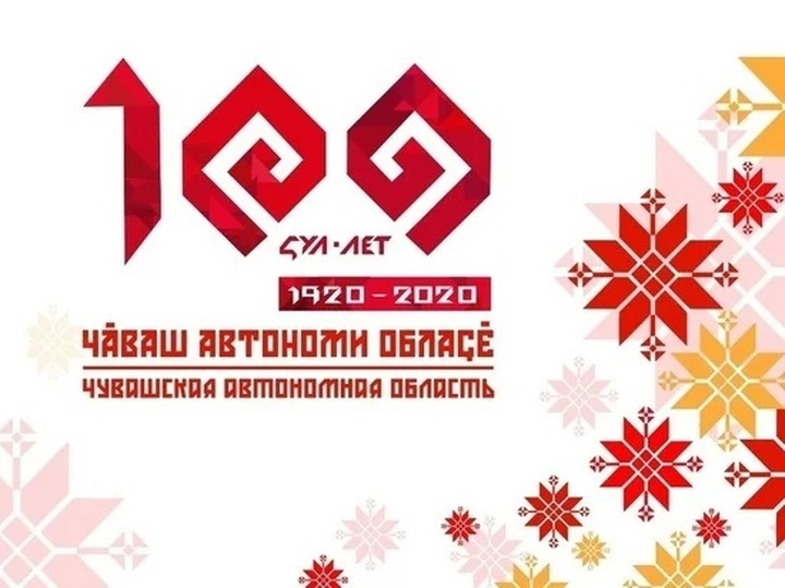 День 100-летия Чувашской автономии отпразднуют дважды из-за коронавируса