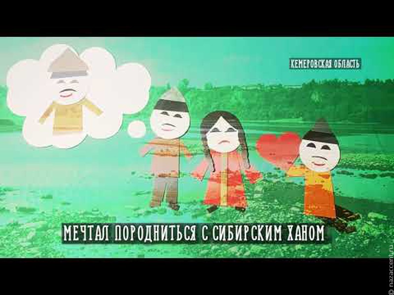 Легенда о реке Томь