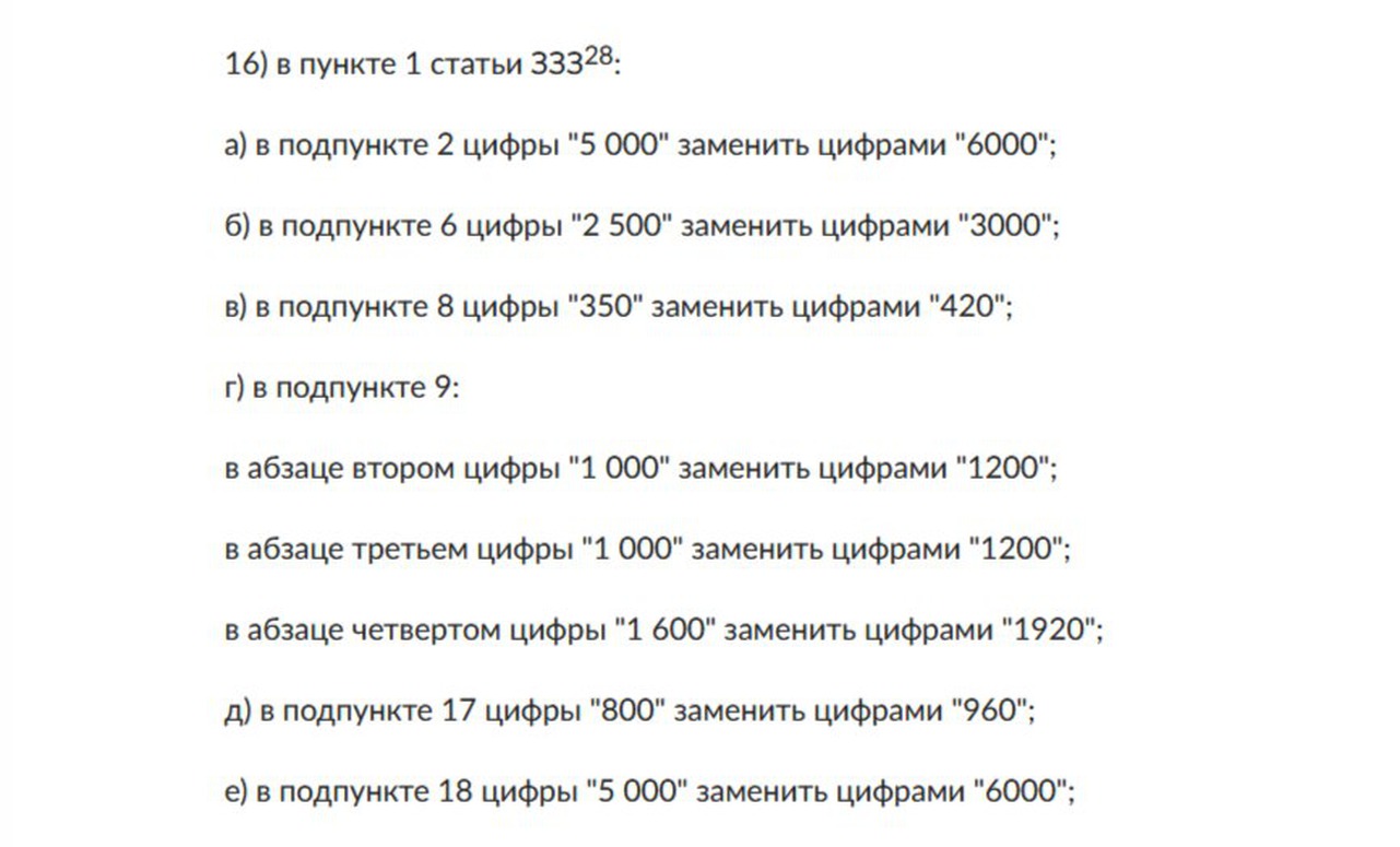 За оформление документов в России с 1 июля иностранцы будут платить больше