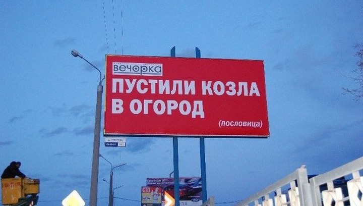 Глава Забайкальского края увидел в баннерах с русскими пословицами политическую подоплеку