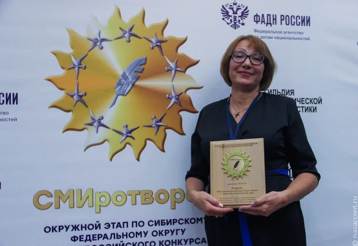 Награждение победителей конкурса "СМИротворец-СИБИРЬ-2022" - Национальный акцент