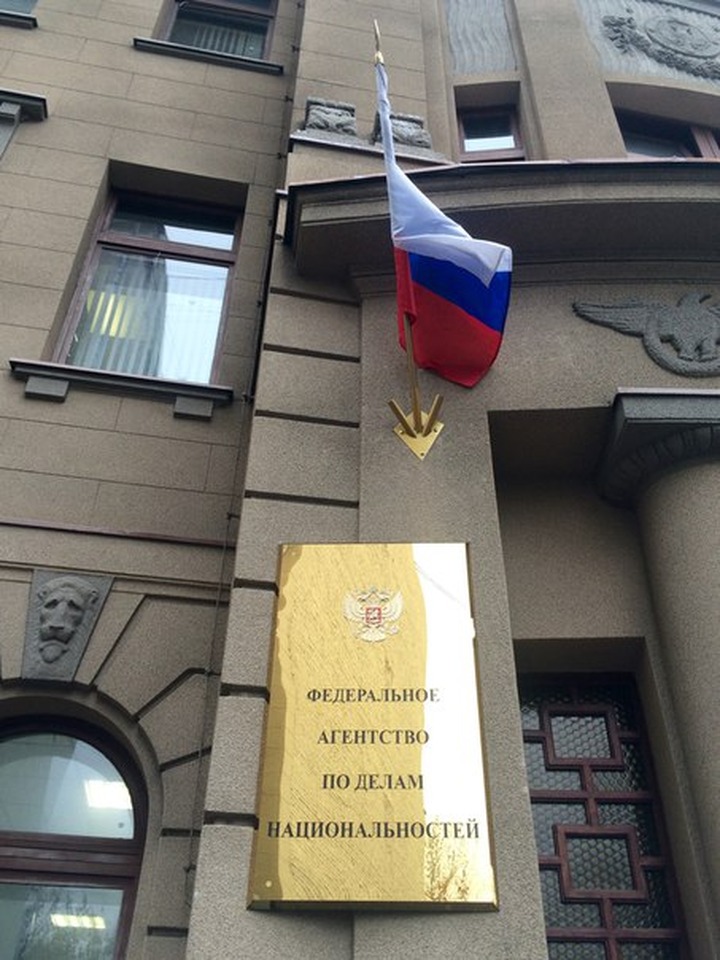 Эксперты поддержали предложение об унификации органов власти в сфере нацполитики