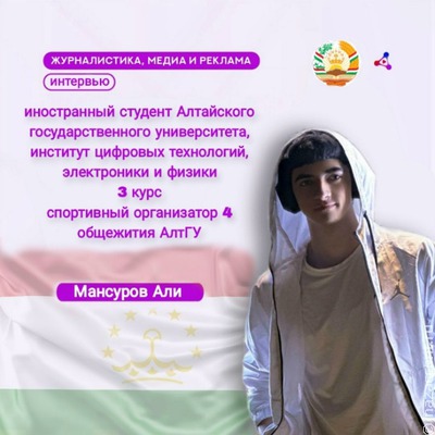 Интервью с иностранным студентом