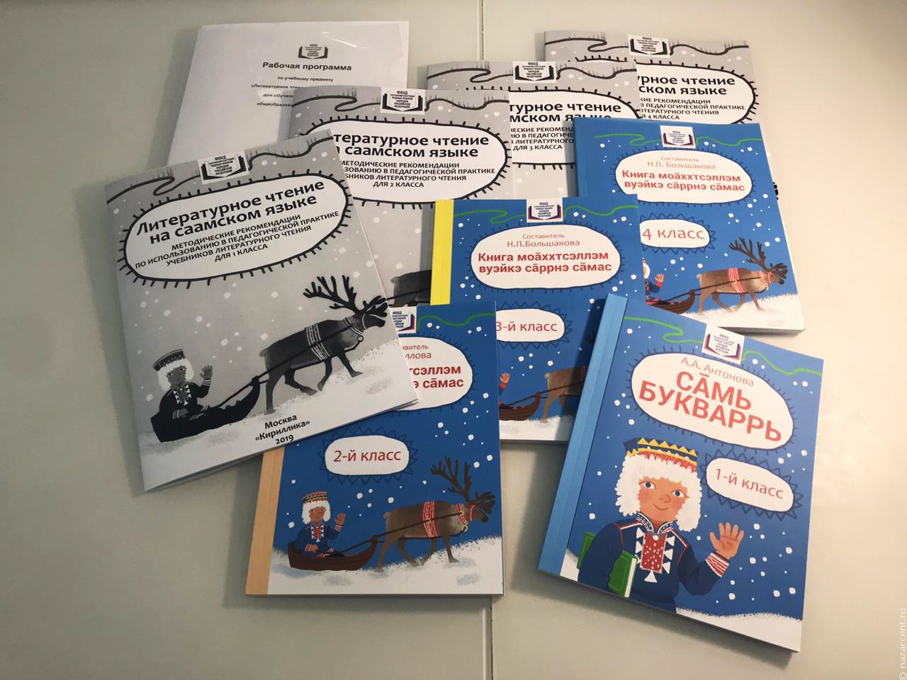 В России выпустят "кибер-учебники" для коренных малочисленных народов