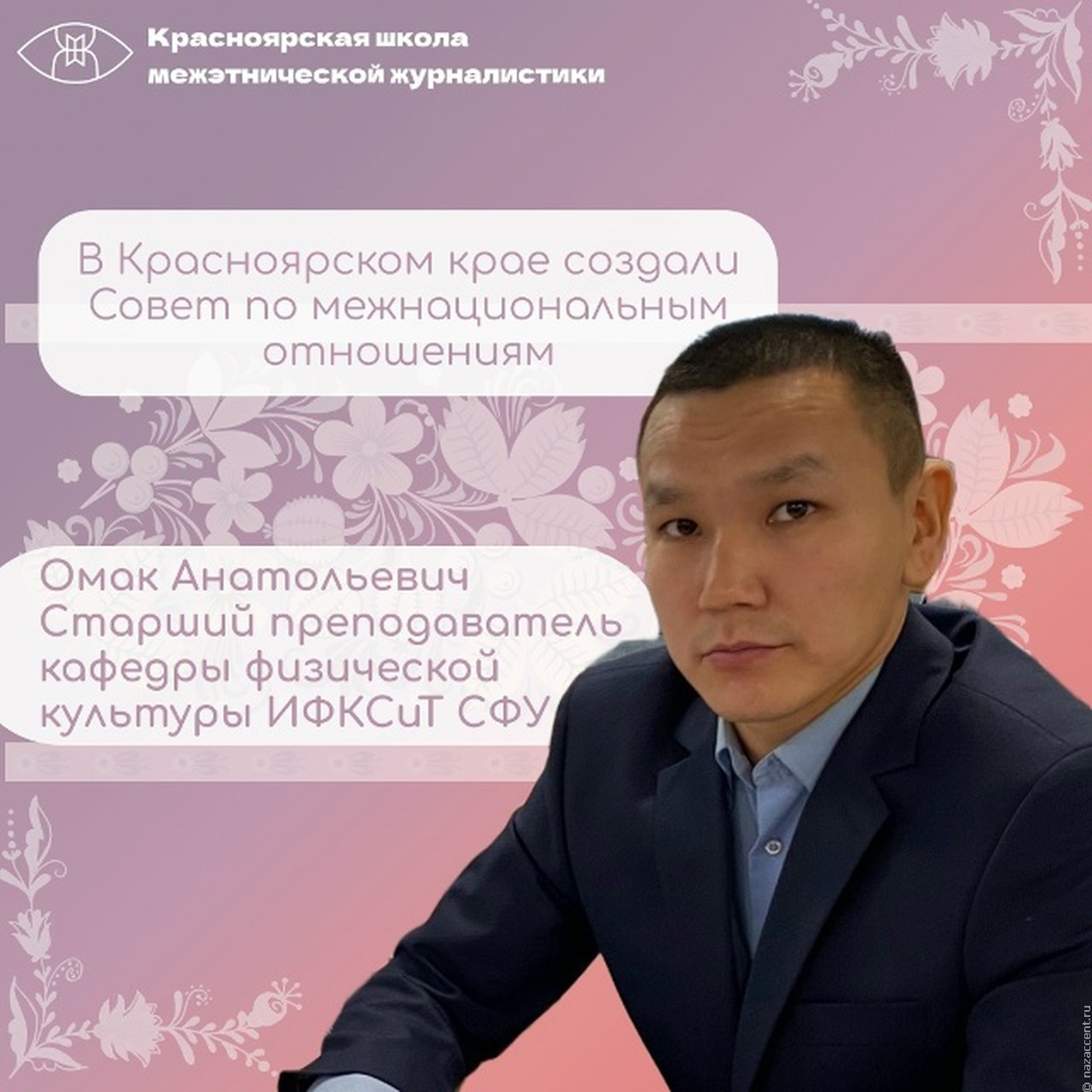 Народ – сила 