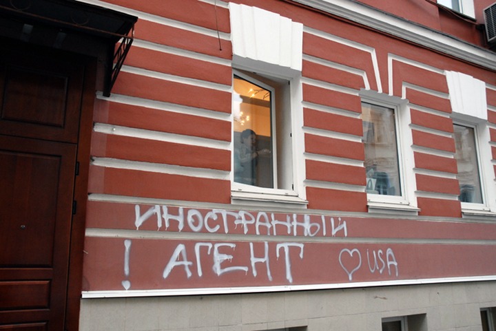 Организацию "Нелегалов.нет" включили в список иностранных агентов
