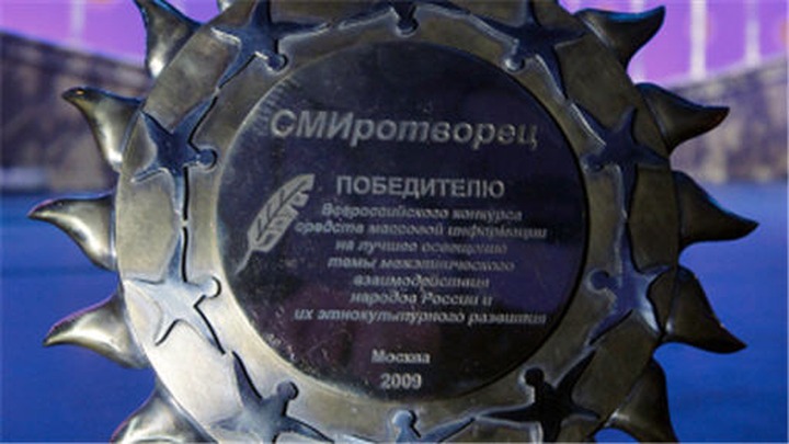 В Москве презентовали шорт-лист всероссийского конкурса "СМИротворец"